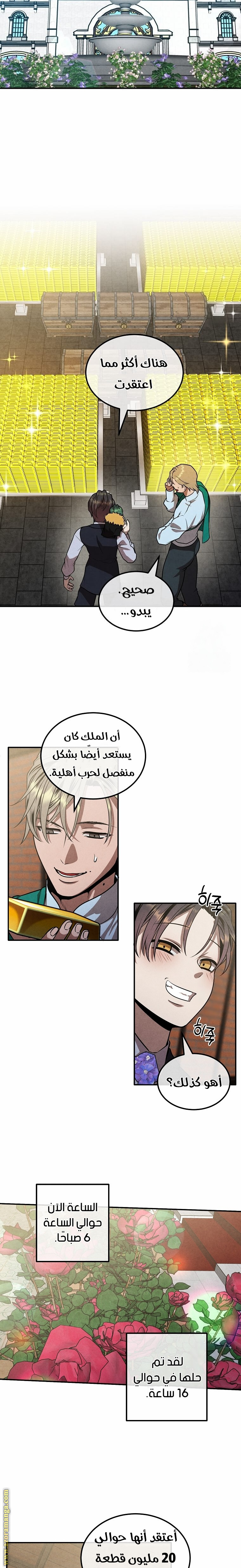 Read Legendary Youngest Son of the Marquis House AR Manga Online