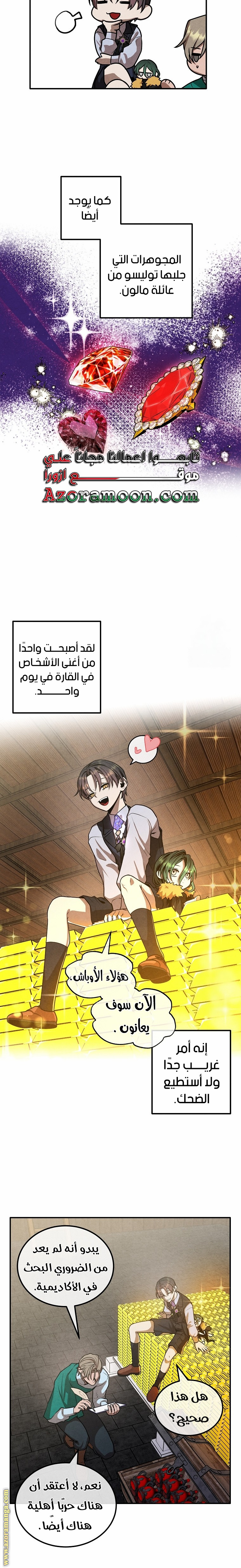 Read Legendary Youngest Son of the Marquis House AR Manga Online