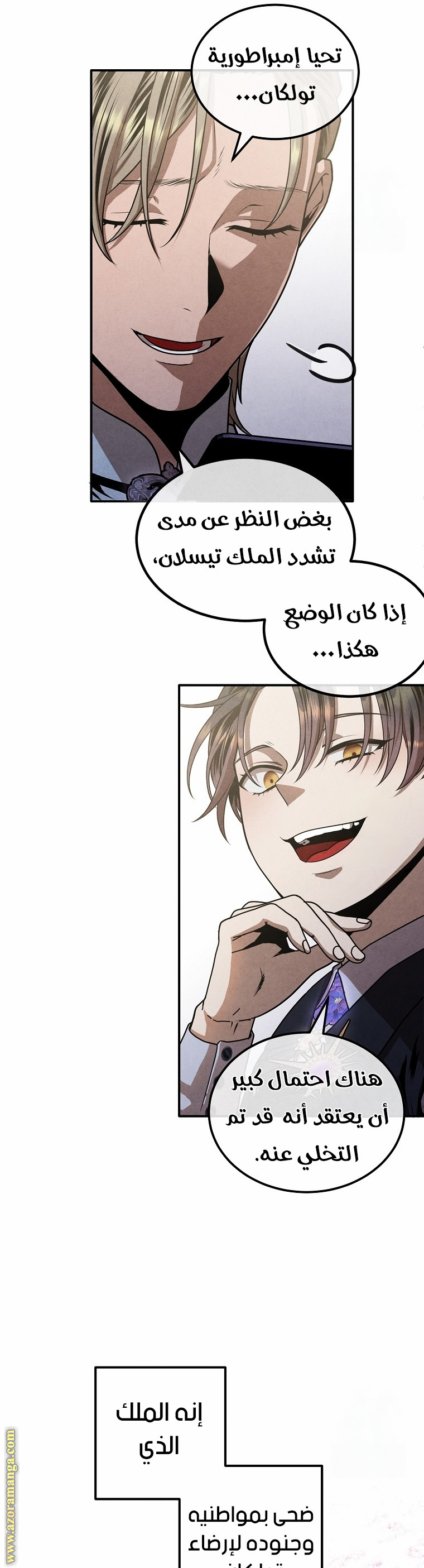 Read Legendary Youngest Son of the Marquis House AR Manga Online