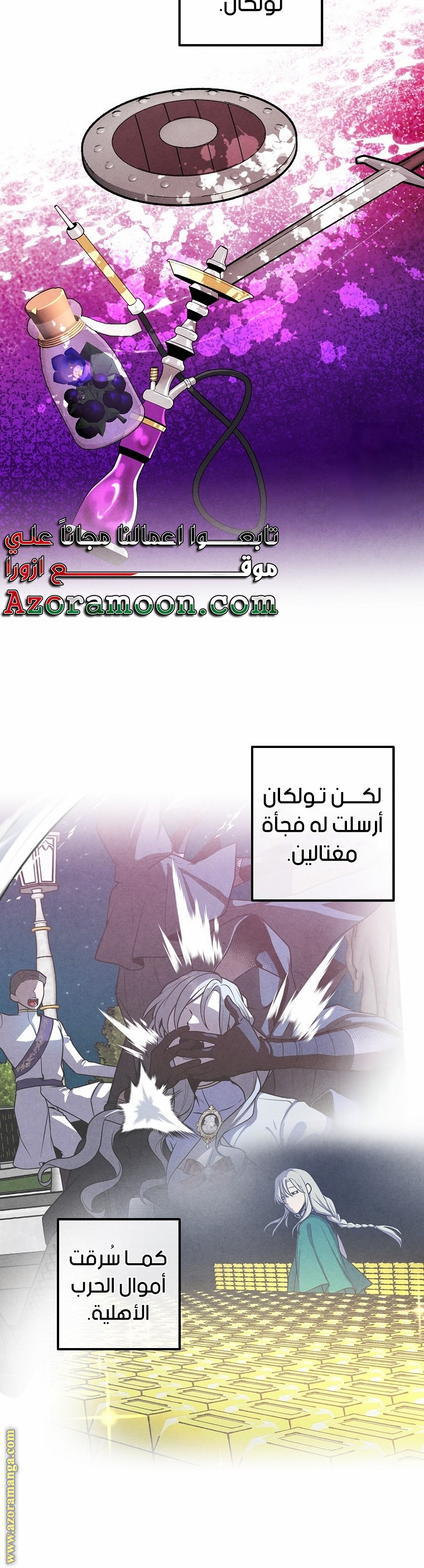 Read Legendary Youngest Son of the Marquis House AR Manga Online