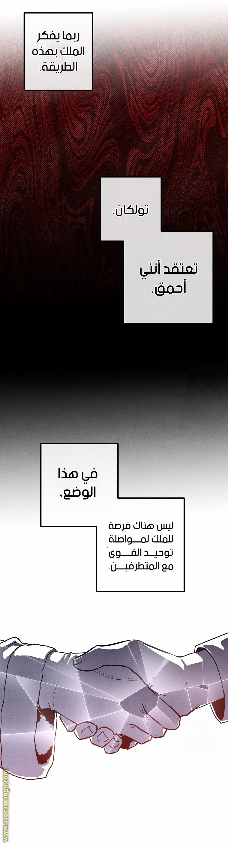 Read Legendary Youngest Son of the Marquis House AR Manga Online