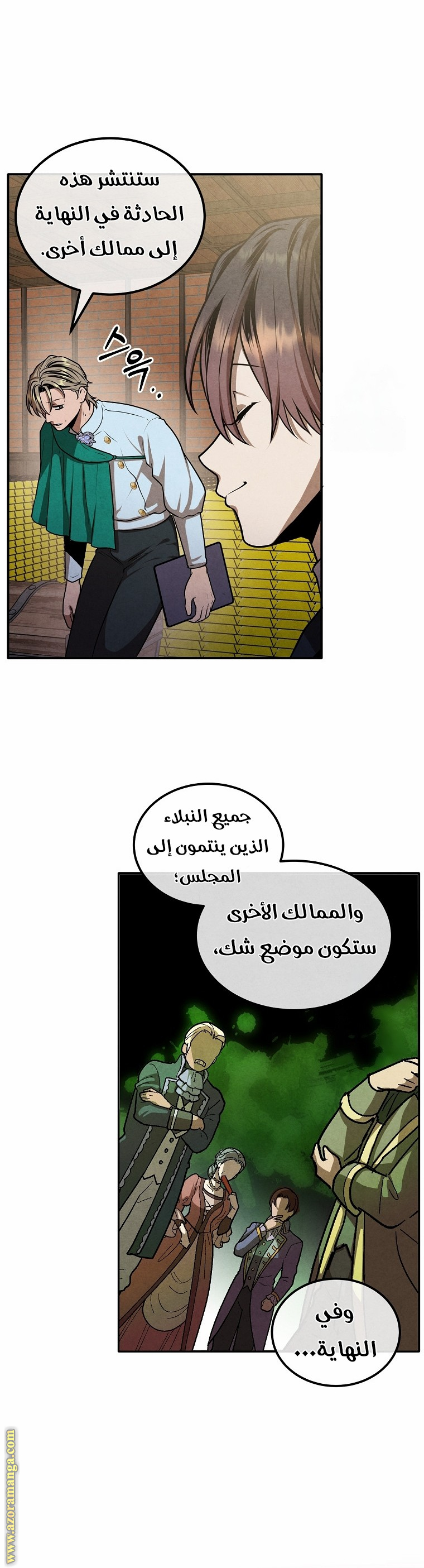 Read Legendary Youngest Son of the Marquis House AR Manga Online