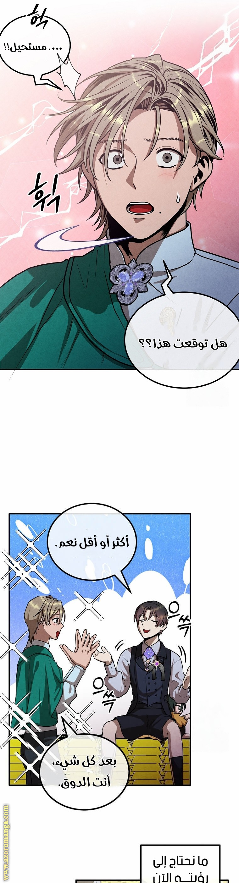 Read Legendary Youngest Son of the Marquis House AR Manga Online