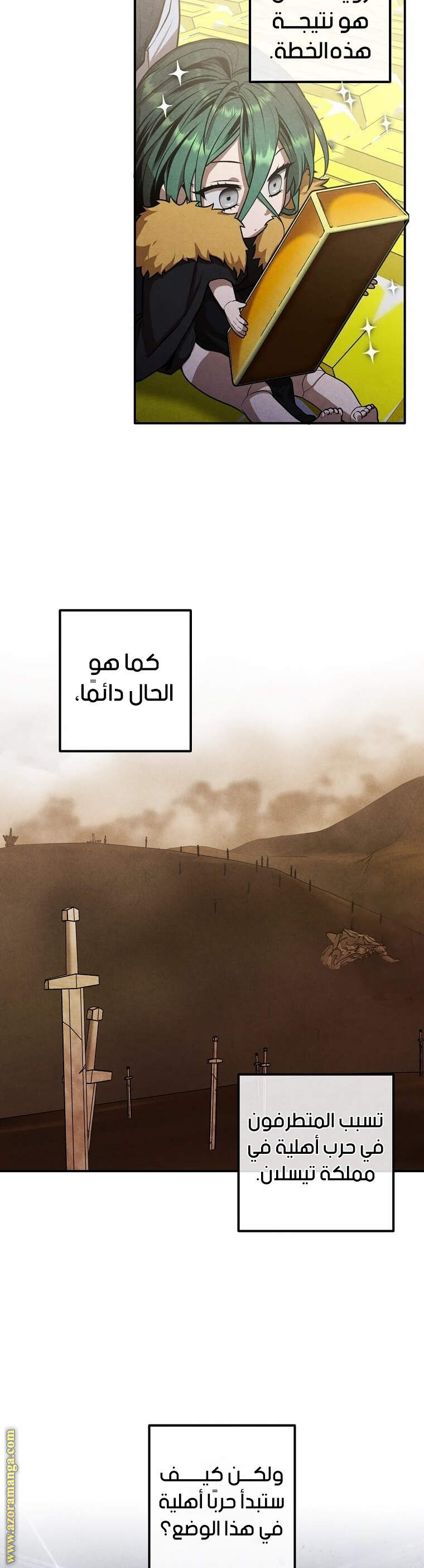 Read Legendary Youngest Son of the Marquis House AR Manga Online