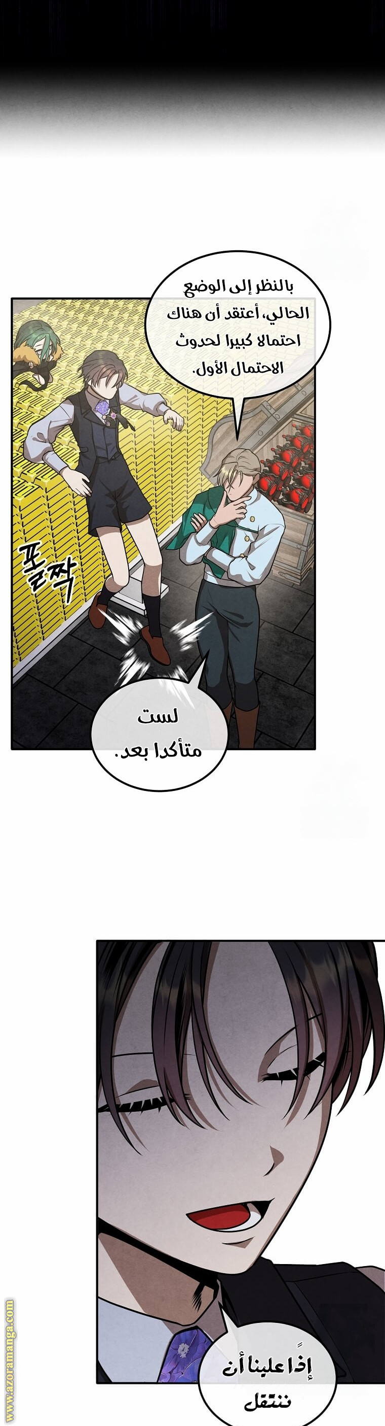 Read Legendary Youngest Son of the Marquis House AR Manga Online