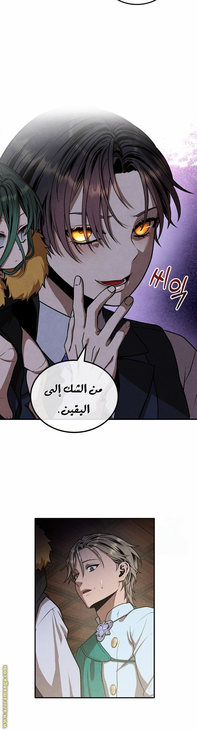 Read Legendary Youngest Son of the Marquis House AR Manga Online