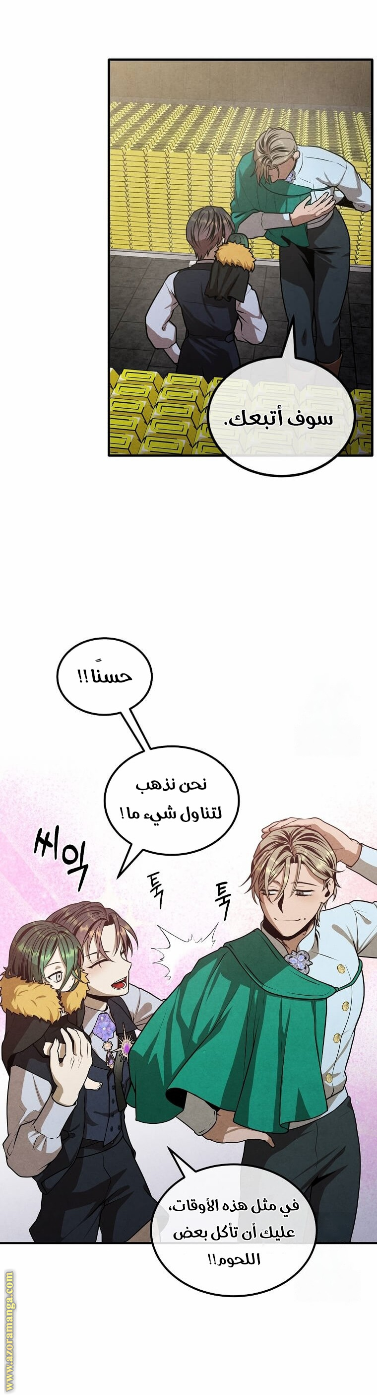 Read Legendary Youngest Son of the Marquis House AR Manga Online