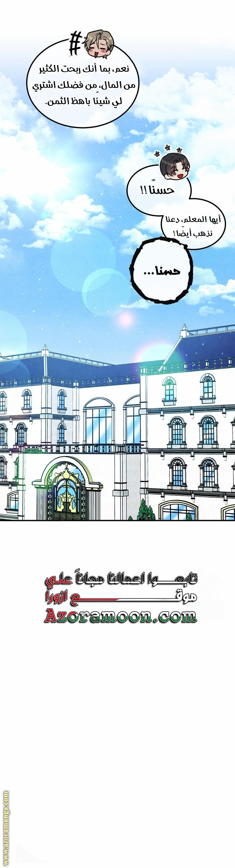 Read Legendary Youngest Son of the Marquis House AR Manga Online