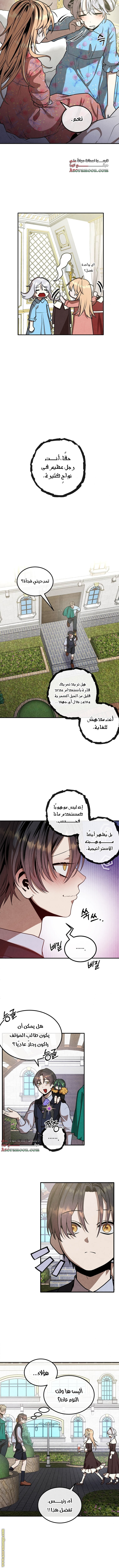 Read Legendary Youngest Son of the Marquis House AR Manga Online