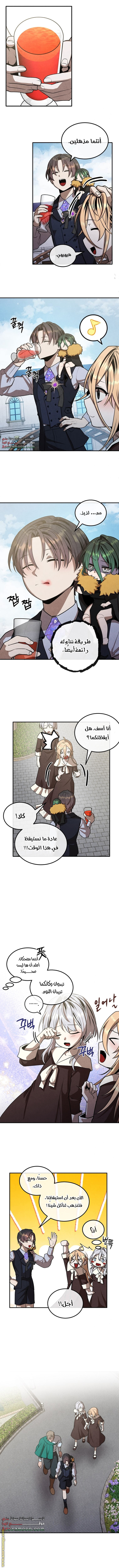 Read Legendary Youngest Son of the Marquis House AR Manga Online