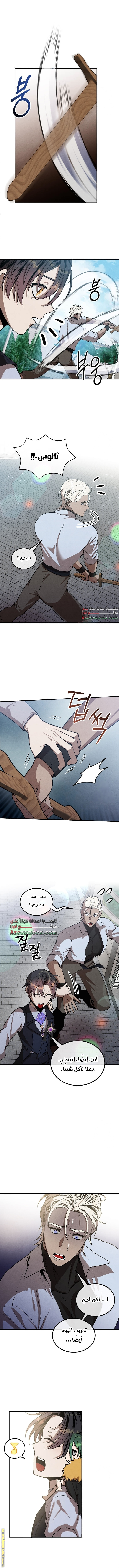 Read Legendary Youngest Son of the Marquis House AR Manga Online