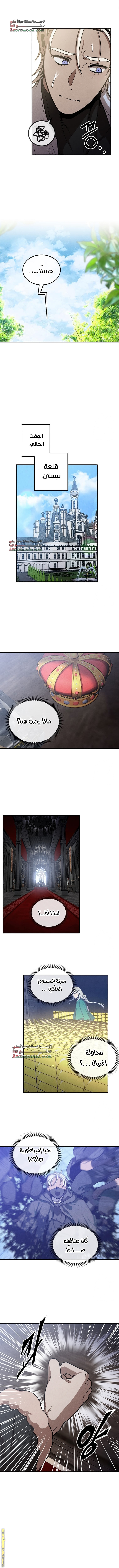 Read Legendary Youngest Son of the Marquis House AR Manga Online