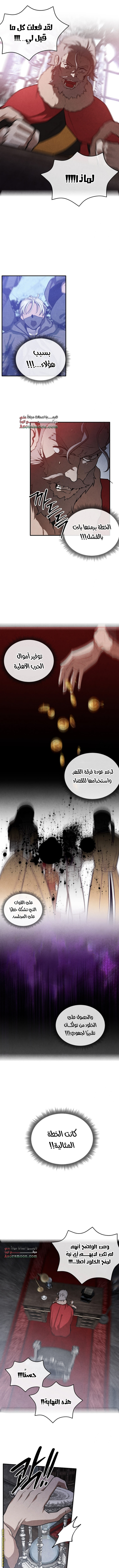 Read Legendary Youngest Son of the Marquis House AR Manga Online