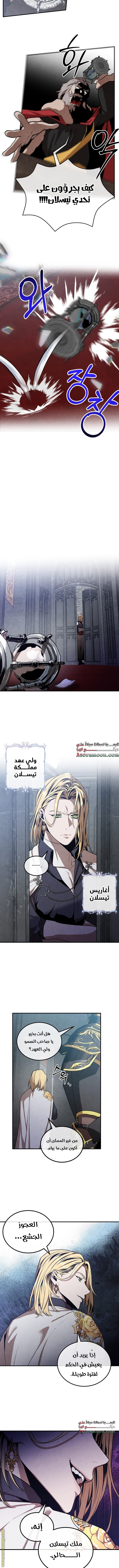 Read Legendary Youngest Son of the Marquis House AR Manga Online