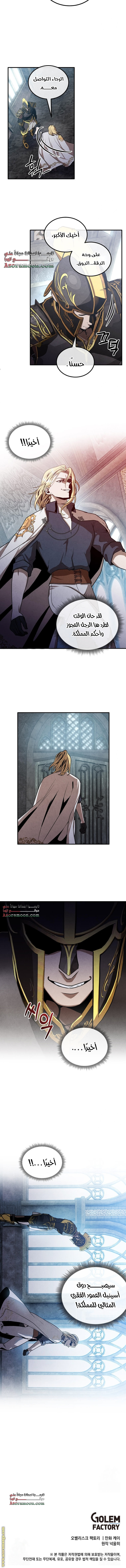 Read Legendary Youngest Son of the Marquis House AR Manga Online