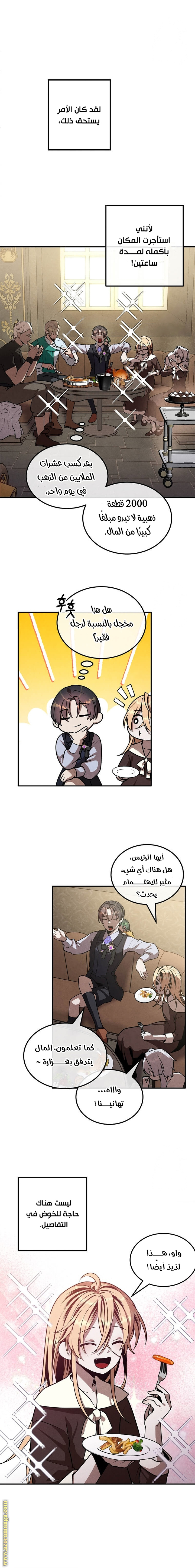 Read Legendary Youngest Son of the Marquis House AR Manga Online