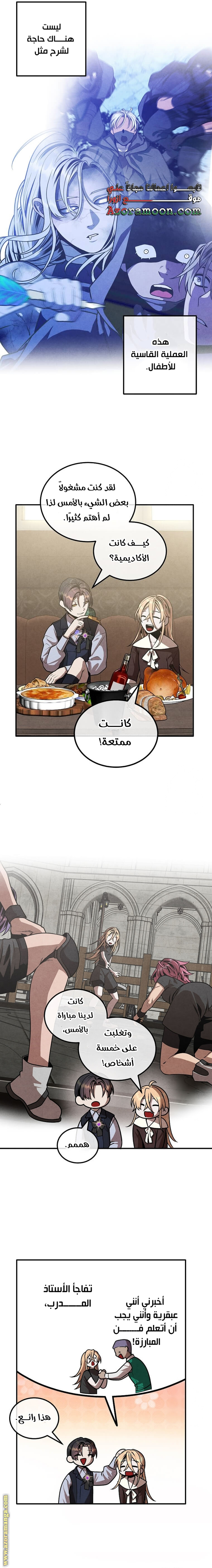 Read Legendary Youngest Son of the Marquis House AR Manga Online