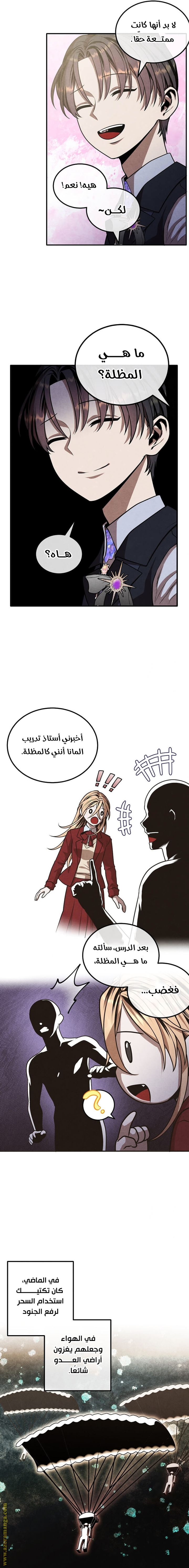 Read Legendary Youngest Son of the Marquis House AR Manga Online