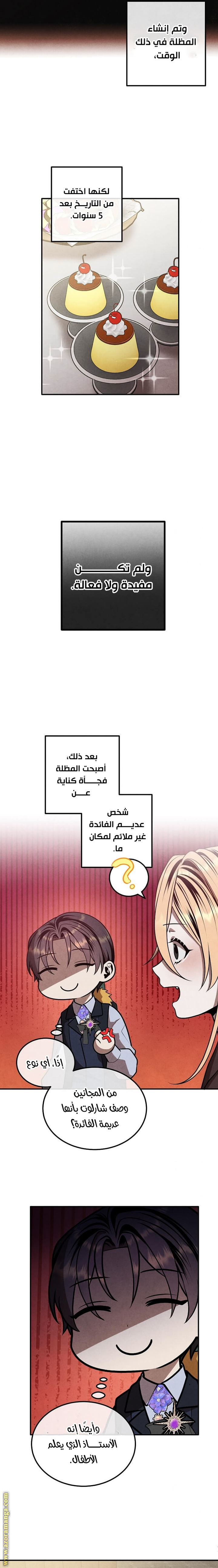 Read Legendary Youngest Son of the Marquis House AR Manga Online