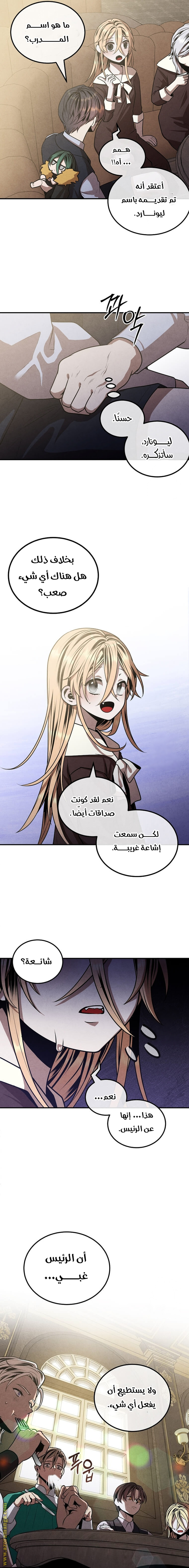 Read Legendary Youngest Son of the Marquis House AR Manga Online