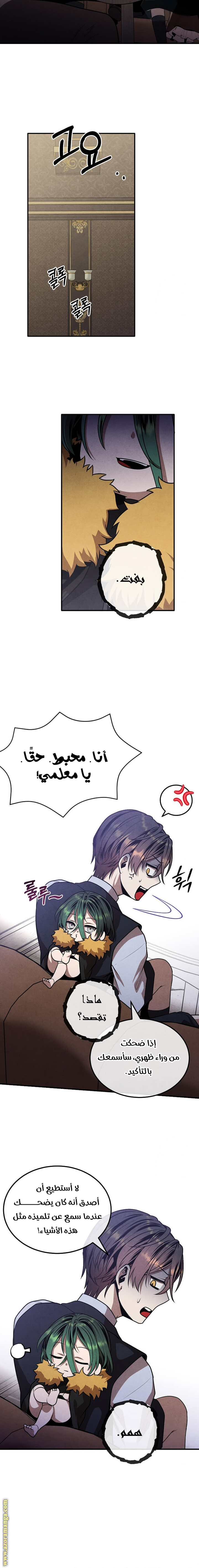 Read Legendary Youngest Son of the Marquis House AR Manga Online