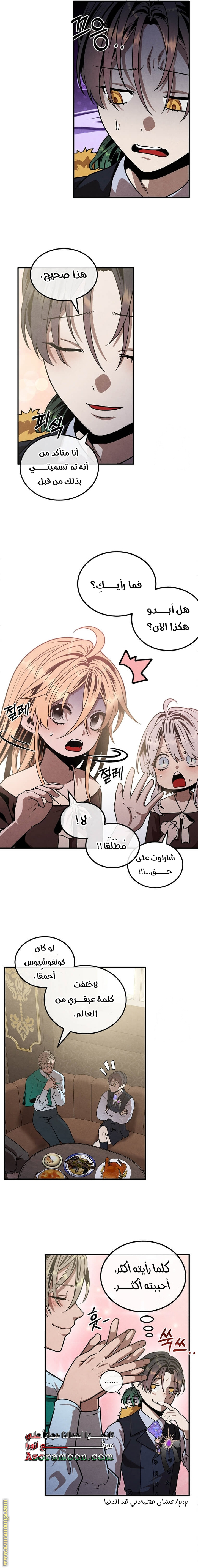 Read Legendary Youngest Son of the Marquis House AR Manga Online