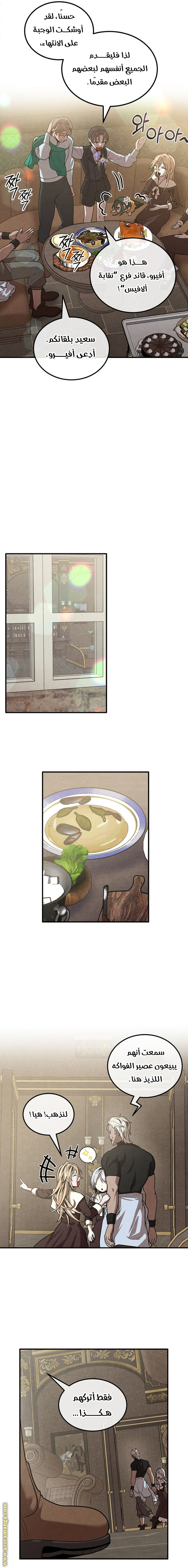 Read Legendary Youngest Son of the Marquis House AR Manga Online