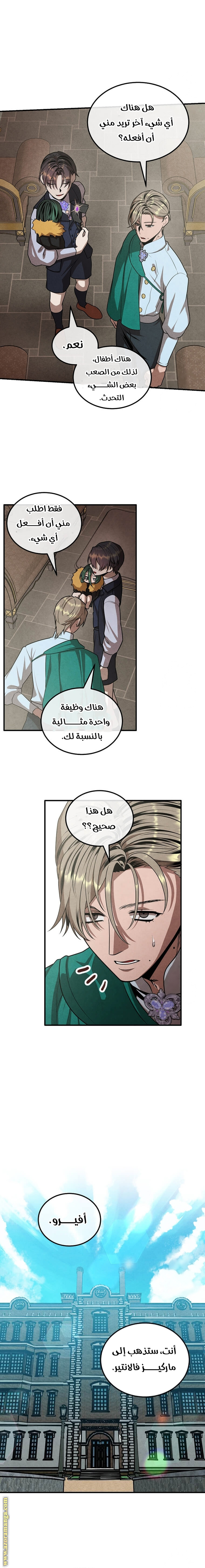 Read Legendary Youngest Son of the Marquis House AR Manga Online