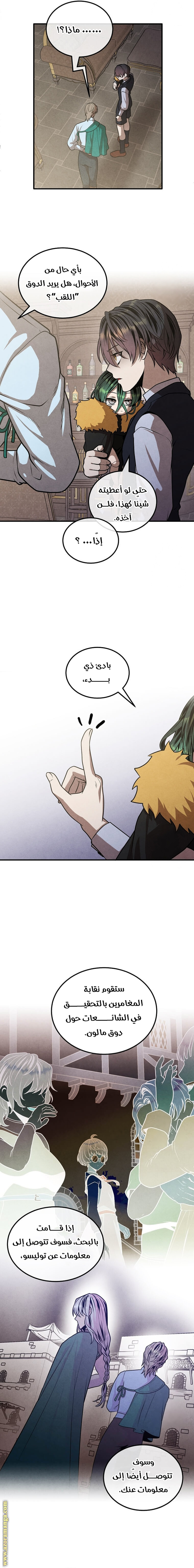 Read Legendary Youngest Son of the Marquis House AR Manga Online