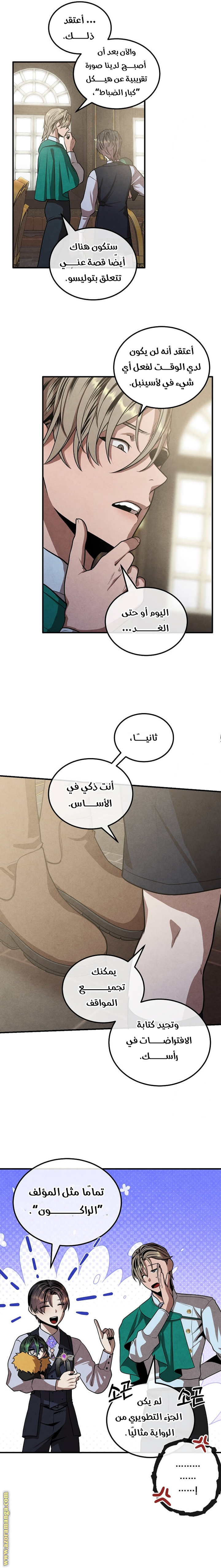 Read Legendary Youngest Son of the Marquis House AR Manga Online