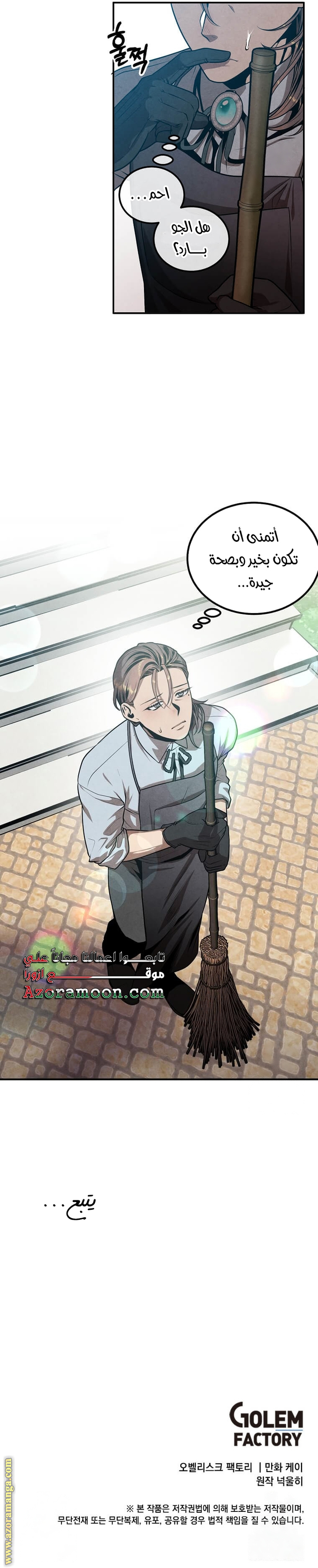 Read Legendary Youngest Son of the Marquis House AR Manga Online