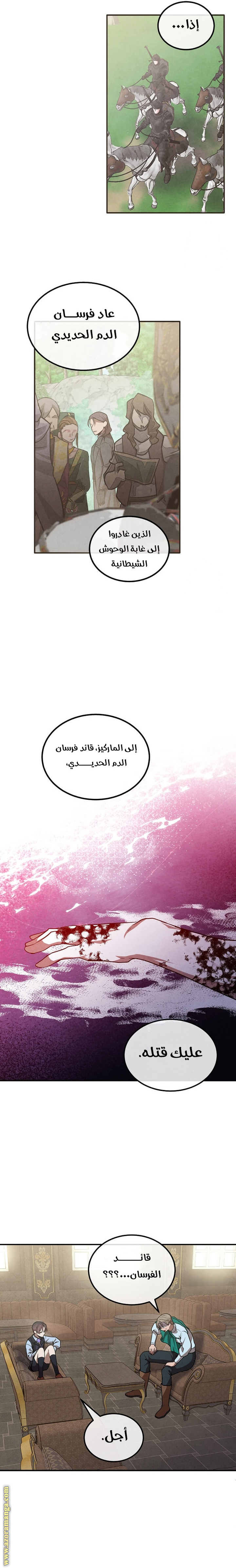 Read Legendary Youngest Son of the Marquis House AR Manga Online