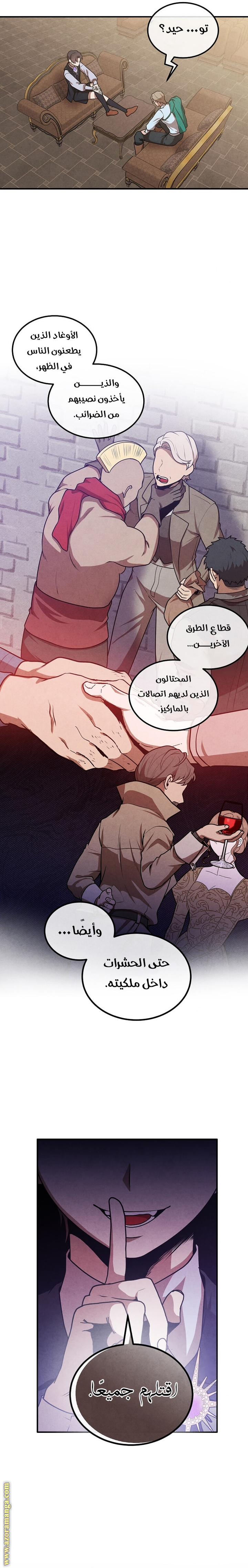 Read Legendary Youngest Son of the Marquis House AR Manga Online