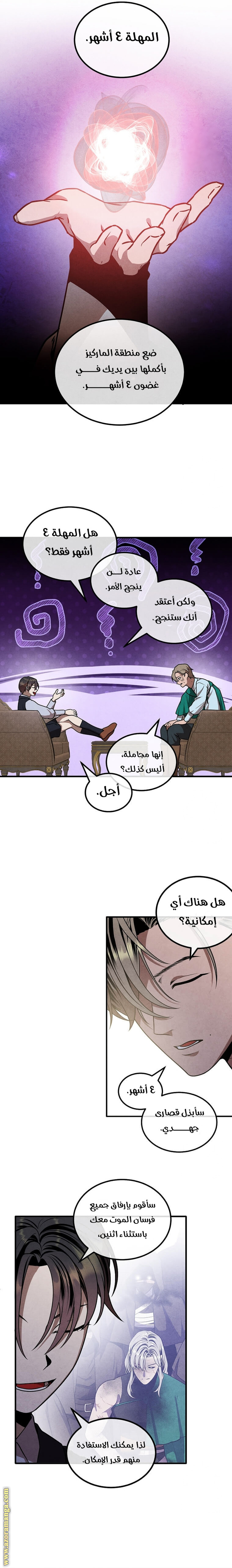 Read Legendary Youngest Son of the Marquis House AR Manga Online