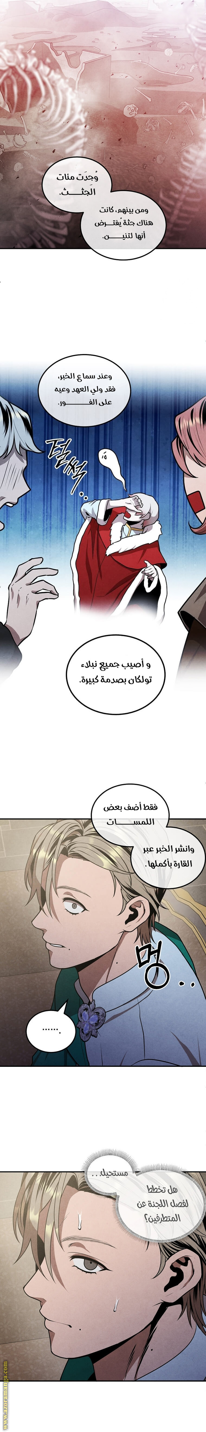 Read Legendary Youngest Son of the Marquis House AR Manga Online