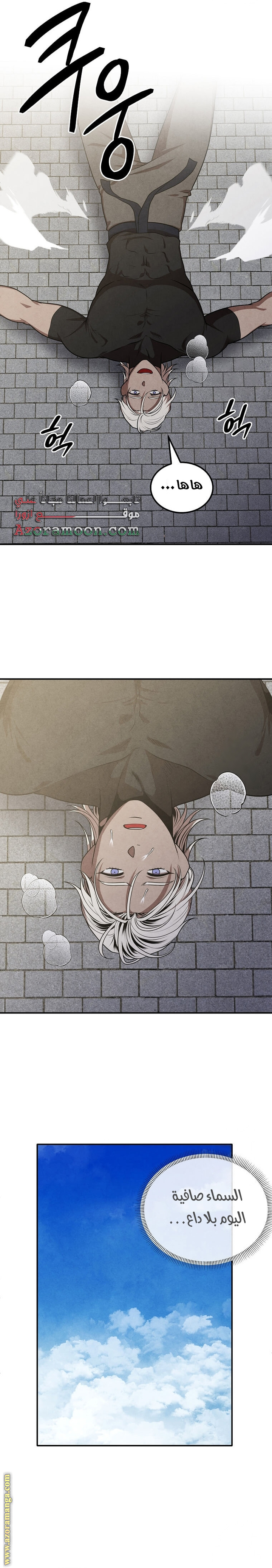 Read Legendary Youngest Son of the Marquis House AR Manga Online