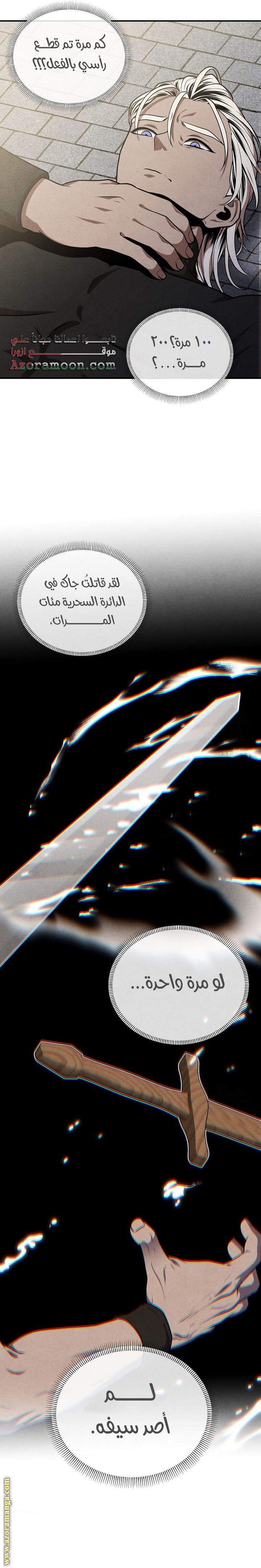 Read Legendary Youngest Son of the Marquis House AR Manga Online