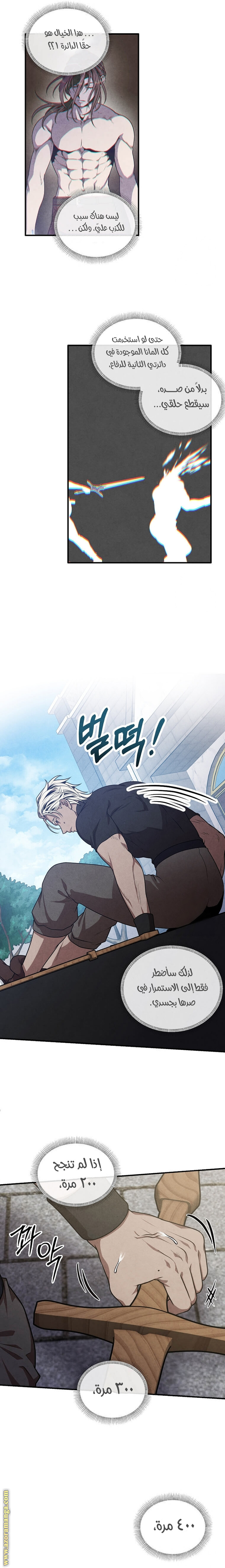 Read Legendary Youngest Son of the Marquis House AR Manga Online