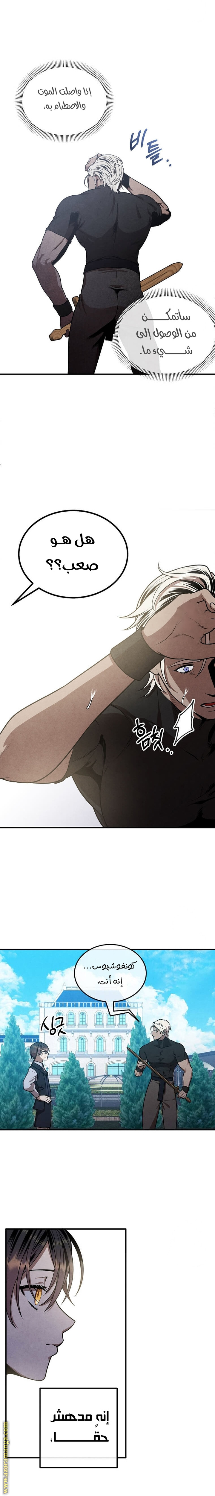 Read Legendary Youngest Son of the Marquis House AR Manga Online