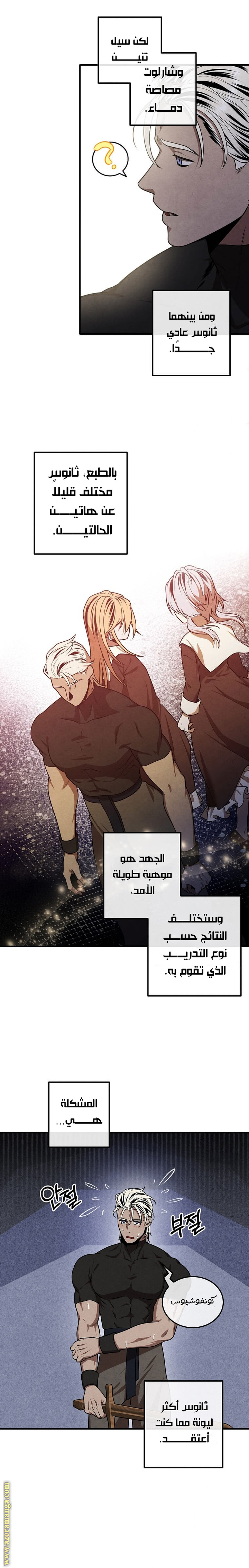 Read Legendary Youngest Son of the Marquis House AR Manga Online