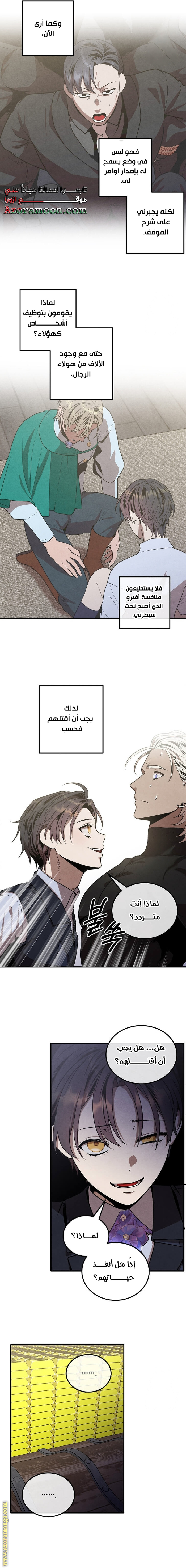 Read Legendary Youngest Son of the Marquis House AR Manga Online