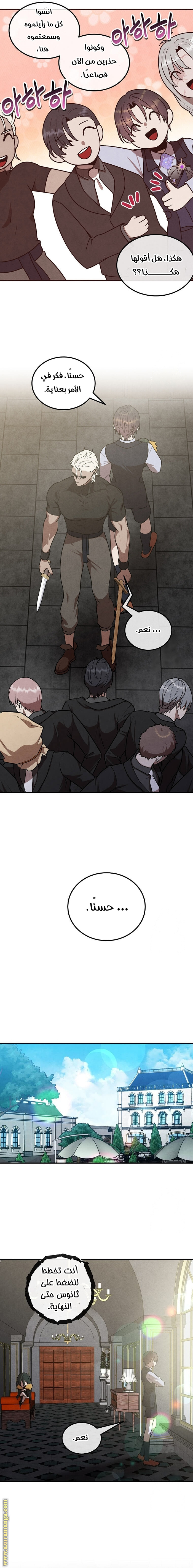 Read Legendary Youngest Son of the Marquis House AR Manga Online