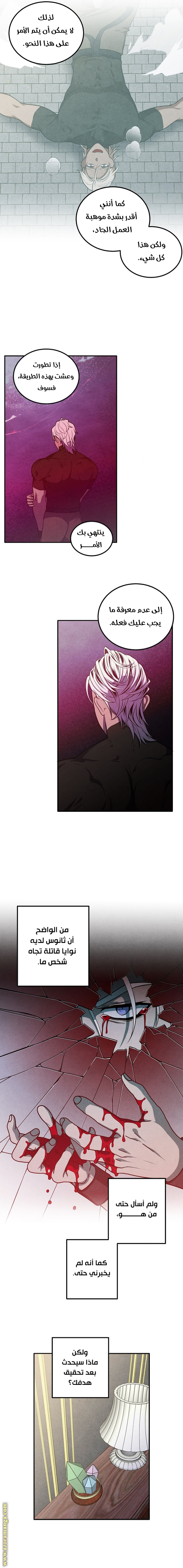 Read Legendary Youngest Son of the Marquis House AR Manga Online