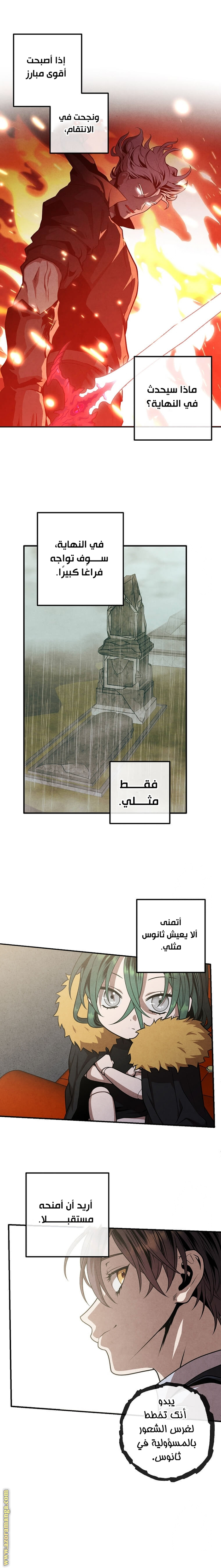 Read Legendary Youngest Son of the Marquis House AR Manga Online