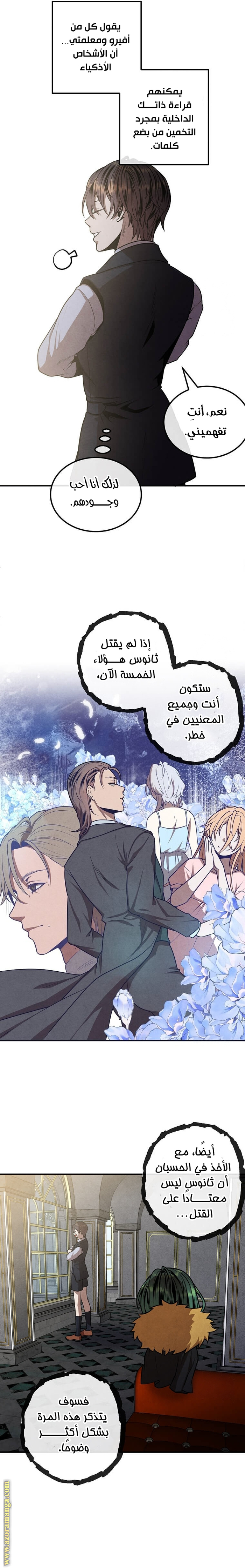 Read Legendary Youngest Son of the Marquis House AR Manga Online