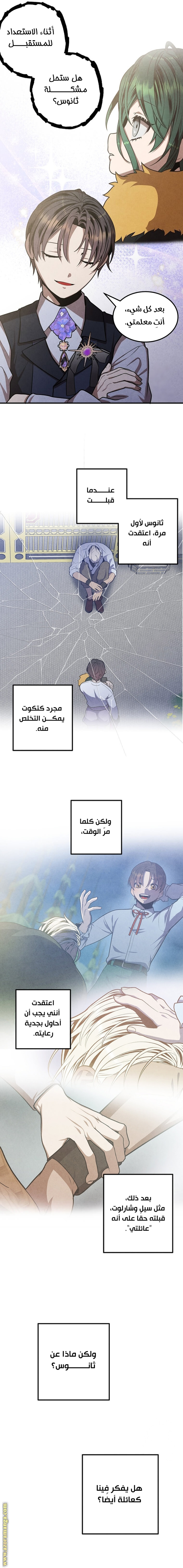 Read Legendary Youngest Son of the Marquis House AR Manga Online