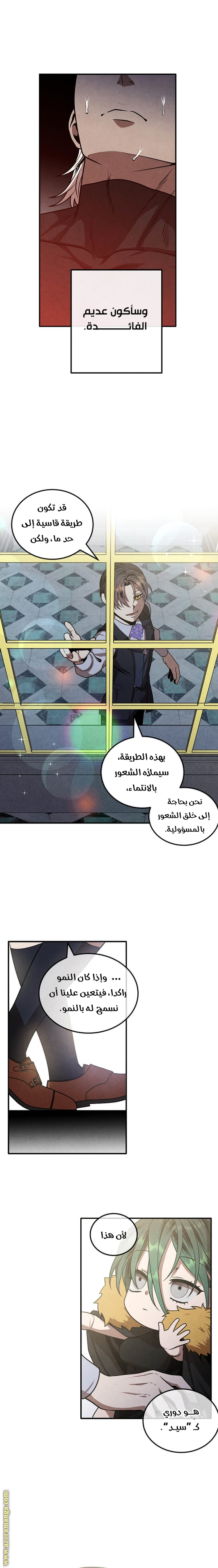 Read Legendary Youngest Son of the Marquis House AR Manga Online