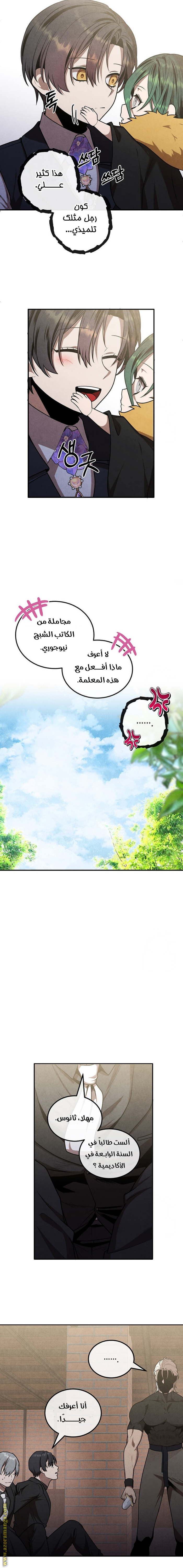 Read Legendary Youngest Son of the Marquis House AR Manga Online