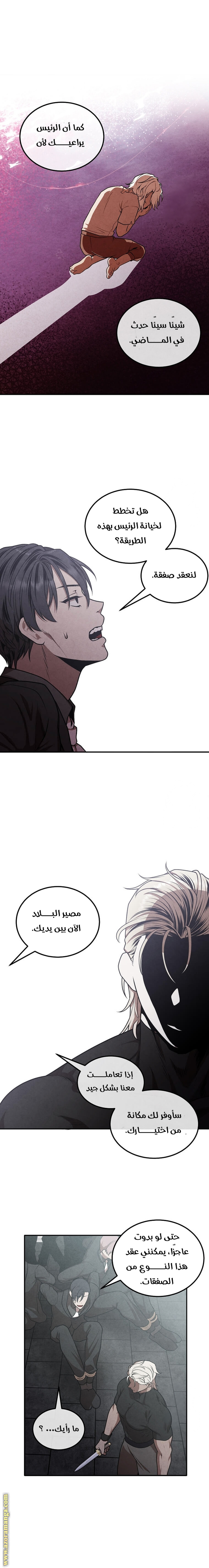 Read Legendary Youngest Son of the Marquis House AR Manga Online