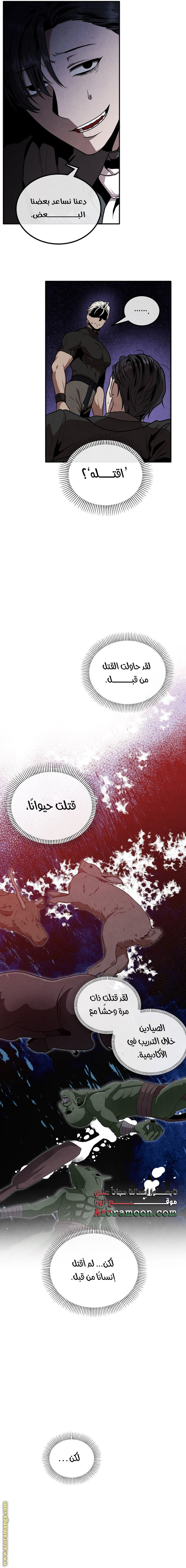 Read Legendary Youngest Son of the Marquis House AR Manga Online